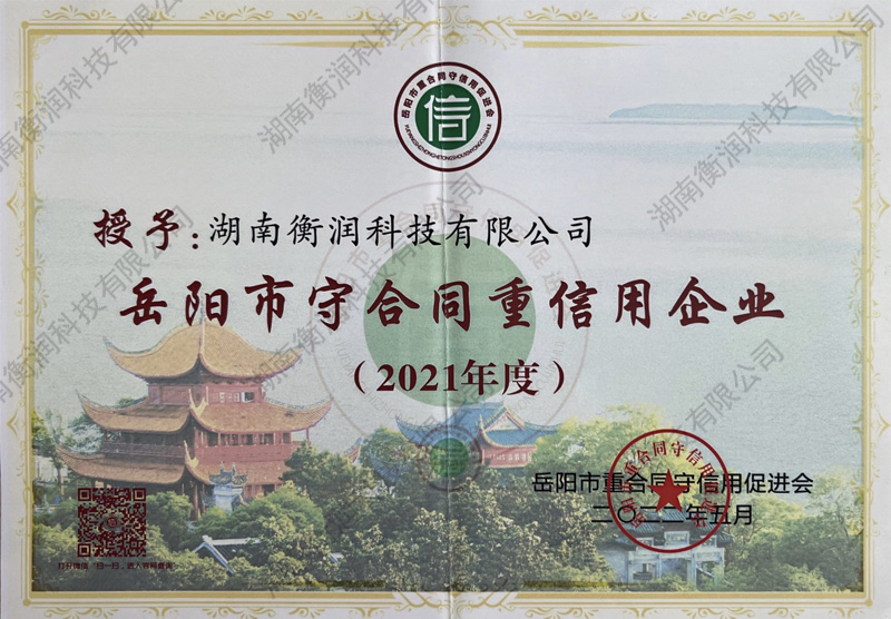 湖南衡潤科技有限公司,岳陽環保監測,汽車尾氣監測,機動車輛監測哪里好