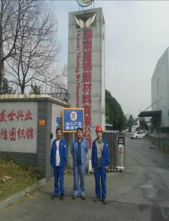職業衛生評價,職業衛生咨詢,職業衛生檢測,湖南衡潤科技有限公司,岳陽環保監測,汽車尾氣監測,機動車輛監測