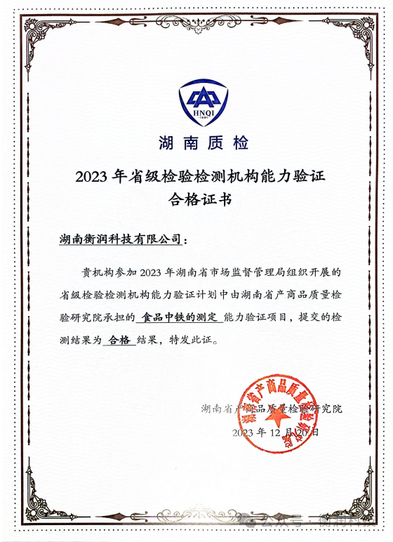 職業(yè)衛(wèi)生評(píng)價(jià),職業(yè)衛(wèi)生咨詢,職業(yè)衛(wèi)生檢測(cè),湖南衡潤科技有限公司,岳陽環(huán)保監(jiān)測(cè),汽車尾氣監(jiān)測(cè),機(jī)動(dòng)車輛監(jiān)測(cè)