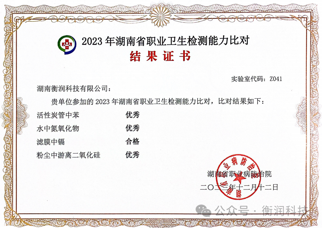 職業(yè)衛(wèi)生評(píng)價(jià),職業(yè)衛(wèi)生咨詢,職業(yè)衛(wèi)生檢測(cè),湖南衡潤科技有限公司,岳陽環(huán)保監(jiān)測(cè),汽車尾氣監(jiān)測(cè),機(jī)動(dòng)車輛監(jiān)測(cè)