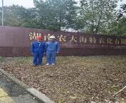 職業衛生評價,職業衛生咨詢,職業衛生檢測,湖南衡潤科技有限公司,岳陽環保監測,汽車尾氣監測,機動車輛監測