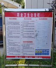 職業衛生評價,職業衛生咨詢,職業衛生檢測,湖南衡潤科技有限公司,岳陽環保監測,汽車尾氣監測,機動車輛監測